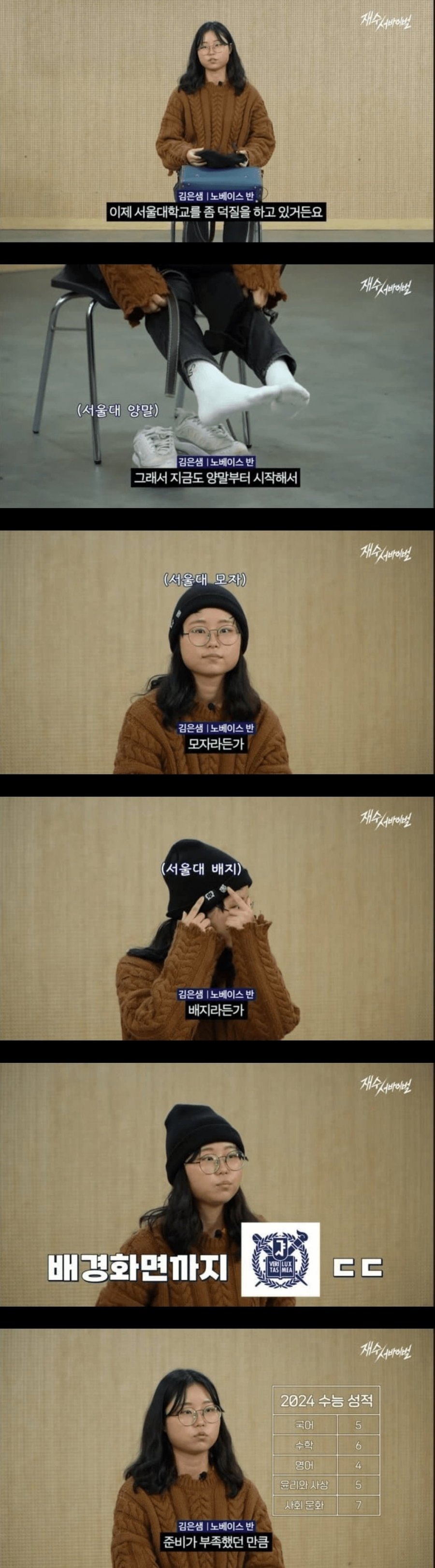 재수생 덕질 레전드