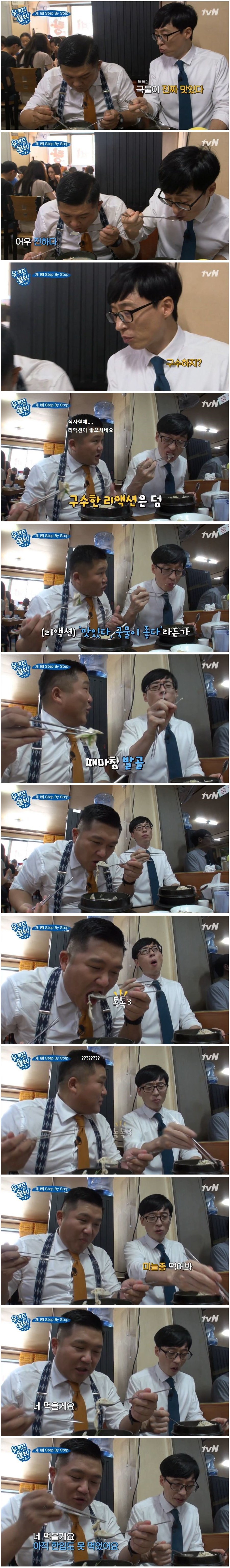 2014년도 복날 삼계탕 같이 먹고싶은 남자연예인 1위