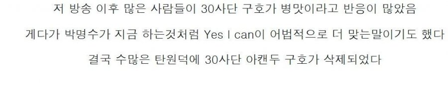 박명수가 육군에 끼친 영향