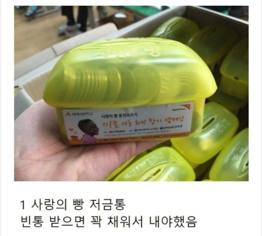 요즘 애들은 모르는.. 국민학교 문화