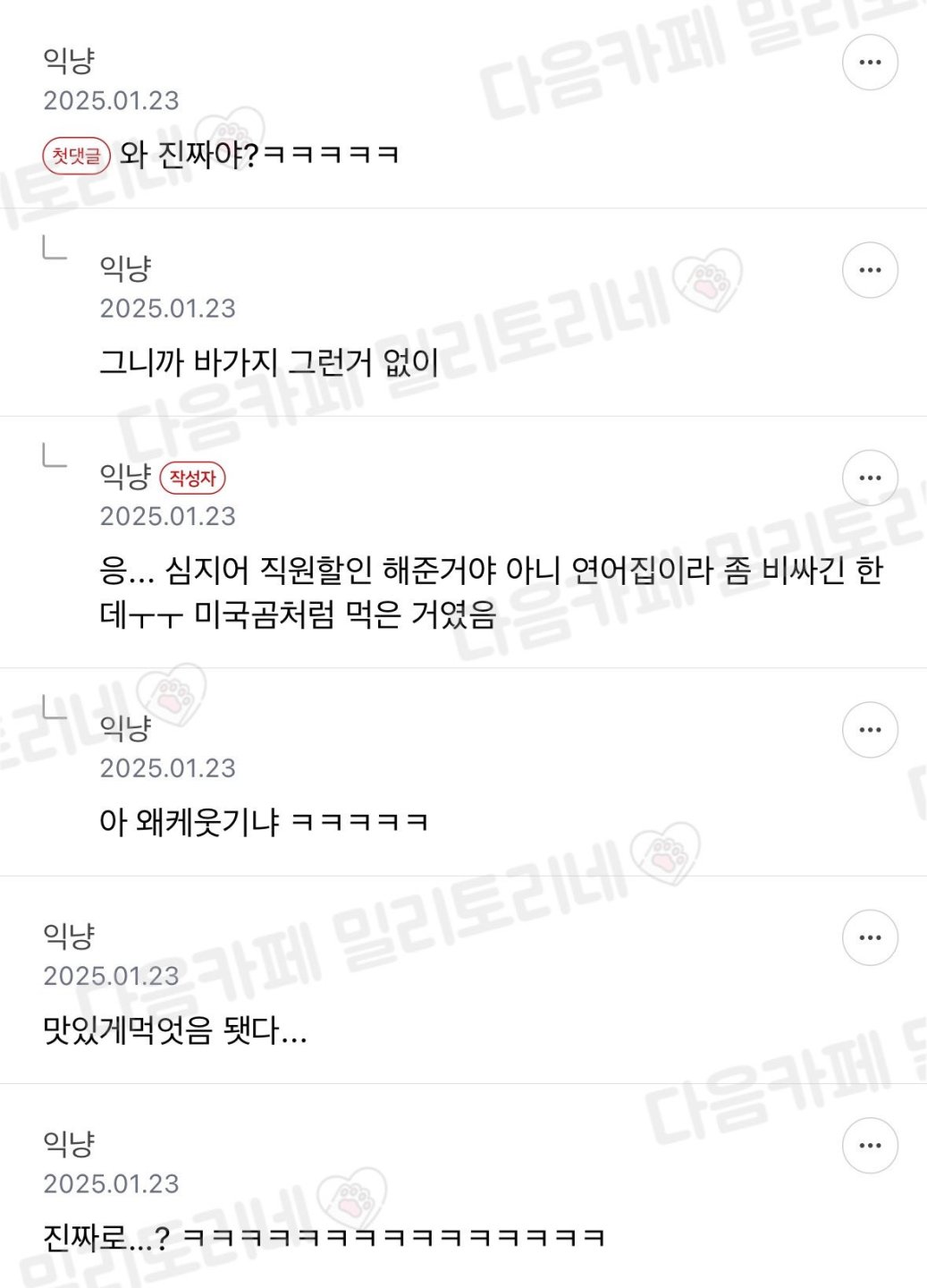 시간 알바 월급 32만원인데 사장이 오히려 8만원 내라고 함