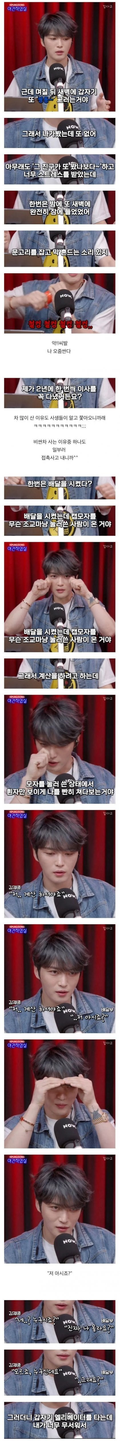 12년동안 스토킹 당한 연예인 썰.jpg