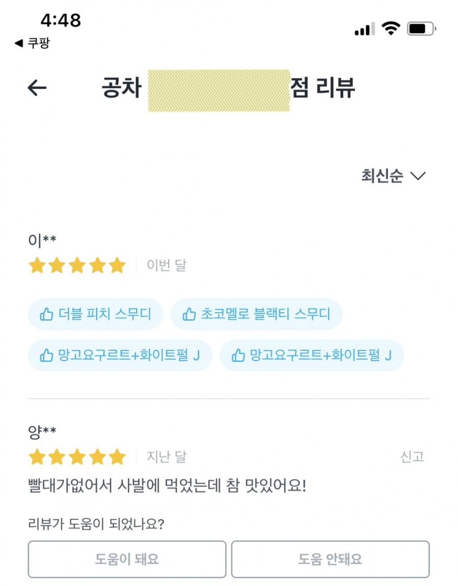 세상 긍정적인 배민 리뷰 모음.jpg