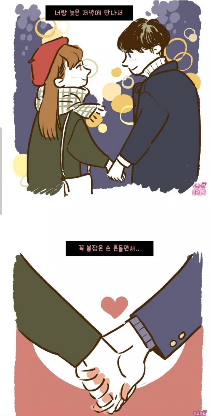 찬바람 불면 생각나는거