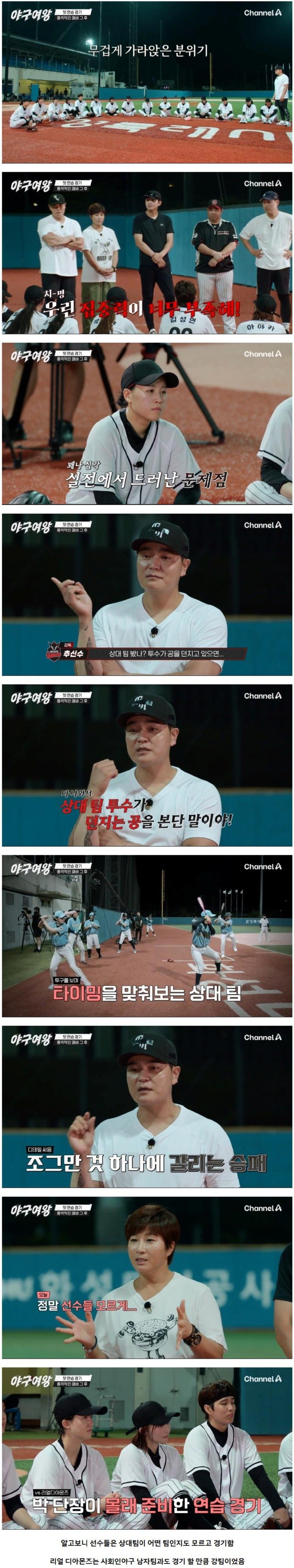 사회인야구 우승팀에게 36대0으로 패배한 야구여왕 블랙퀸즈 ㄷㄷ