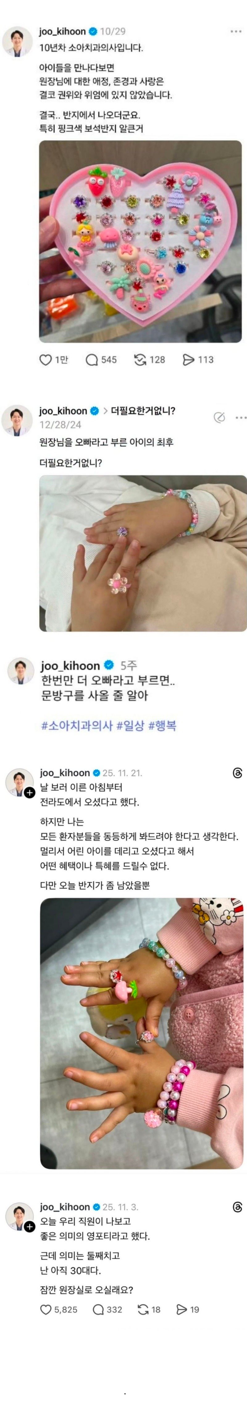 깨달음을 얻은 소아 치과의사.jpg