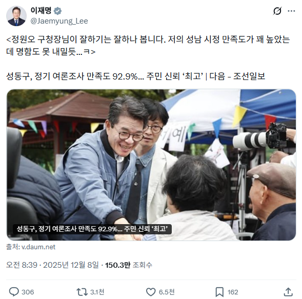 정원오 성동구청장과 관련주